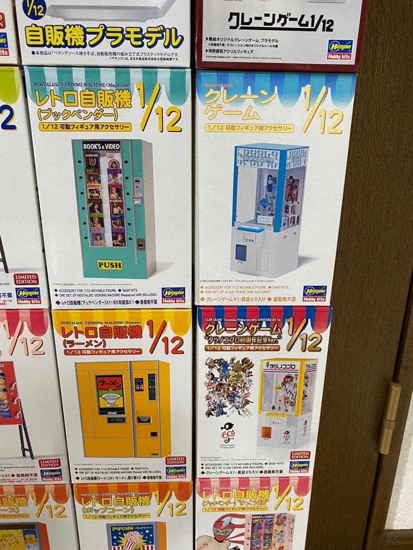 ハセガワ 1/12 レトロ自販機21種類 歴代全セット 割安です！昭和レトロ