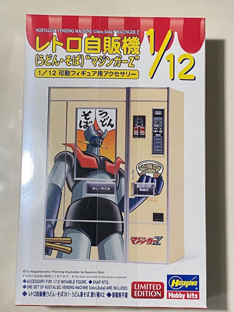 ハセガワ 1/12 レトロ自販機21種類 歴代全セット 割安です！昭和レトロ