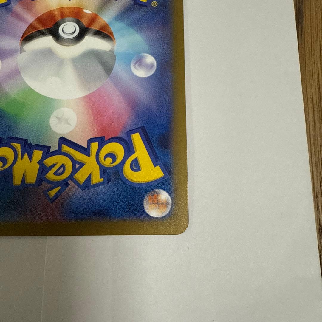 ポケモンカード 『メガカイリューex』 SAR