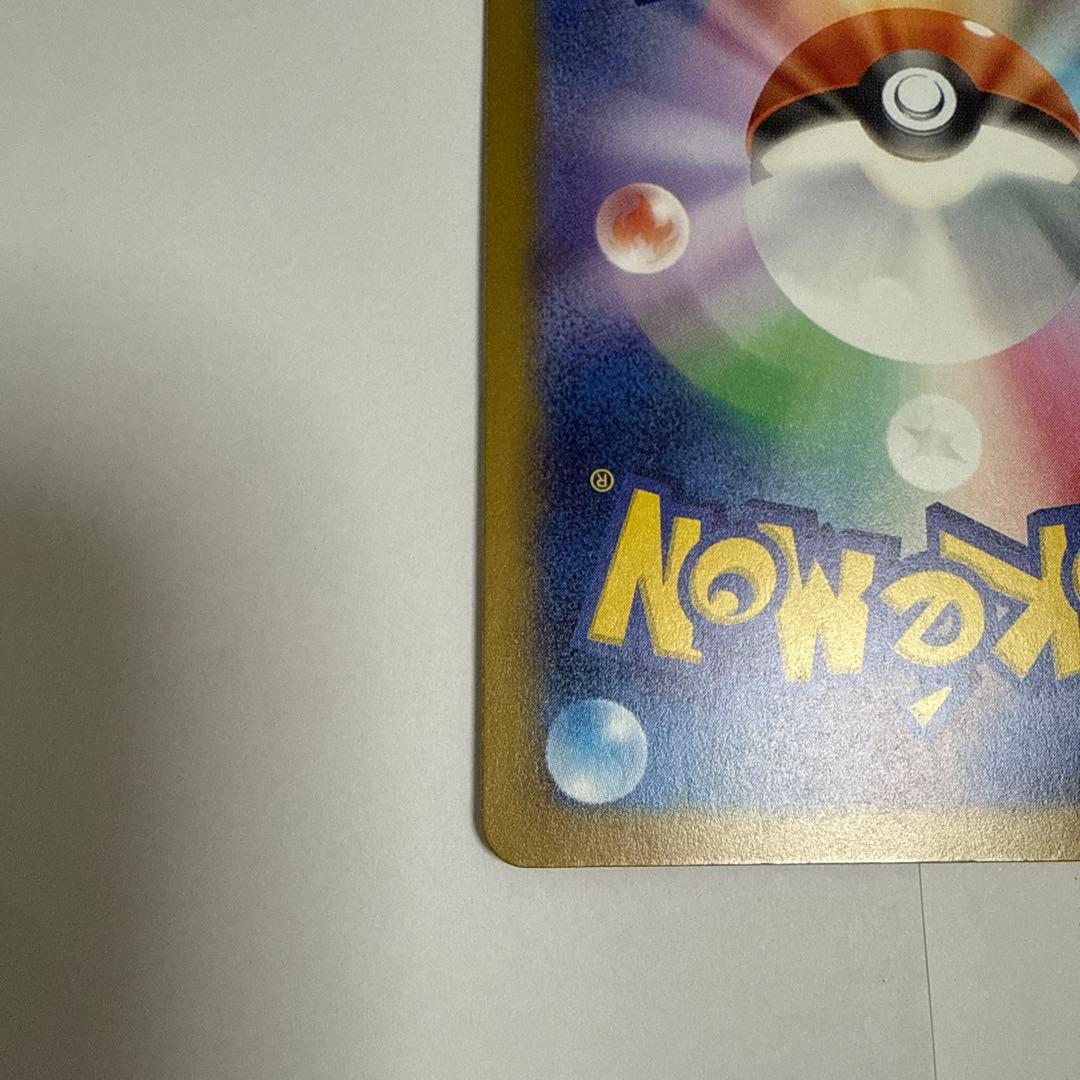 ポケモンカード 『メガカイリューex』 SAR