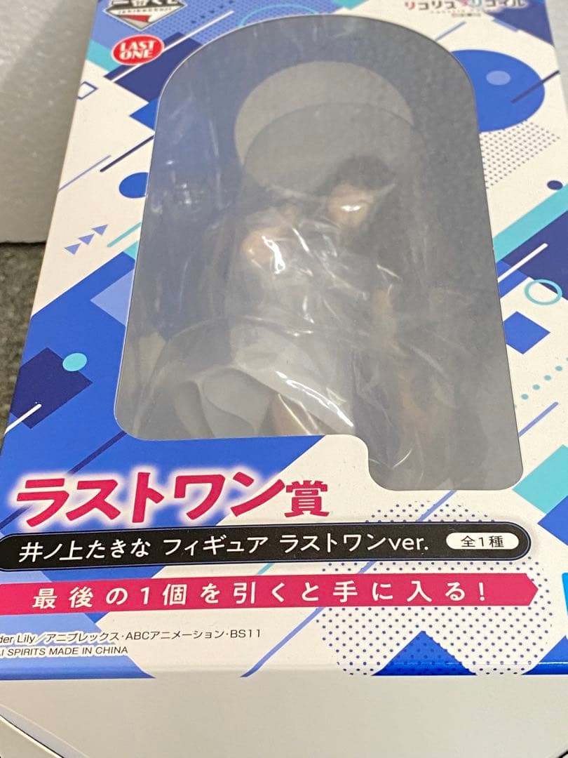 【希少】リコリス・リコイル 一番くじ フィギュア ダブルチャンスver セット