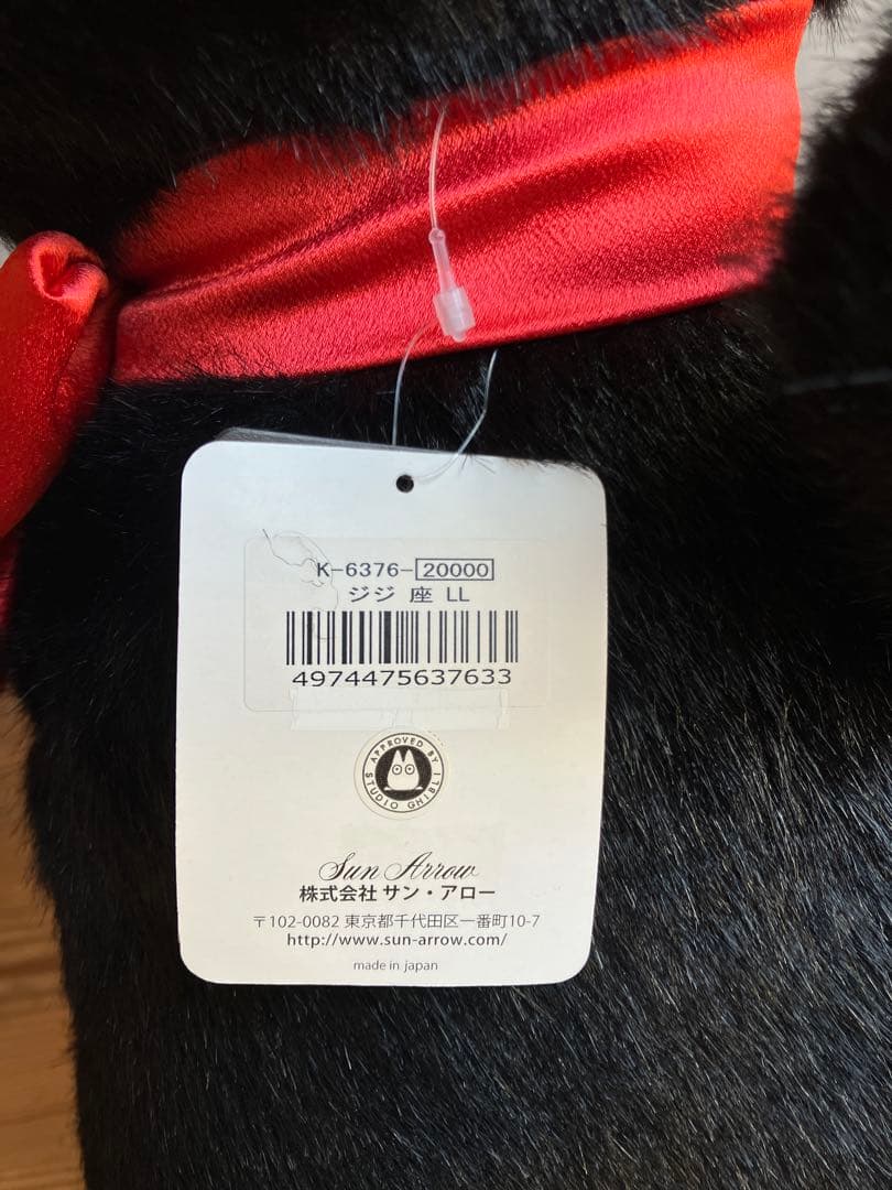 魔女の宅急便　ジジ　ぬいぐるみ　未使用　新品