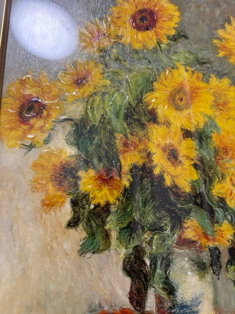 クロード・モネ 「ひまわり」 キャンバス 複製画 額付き 絵画 洋画 向日葵