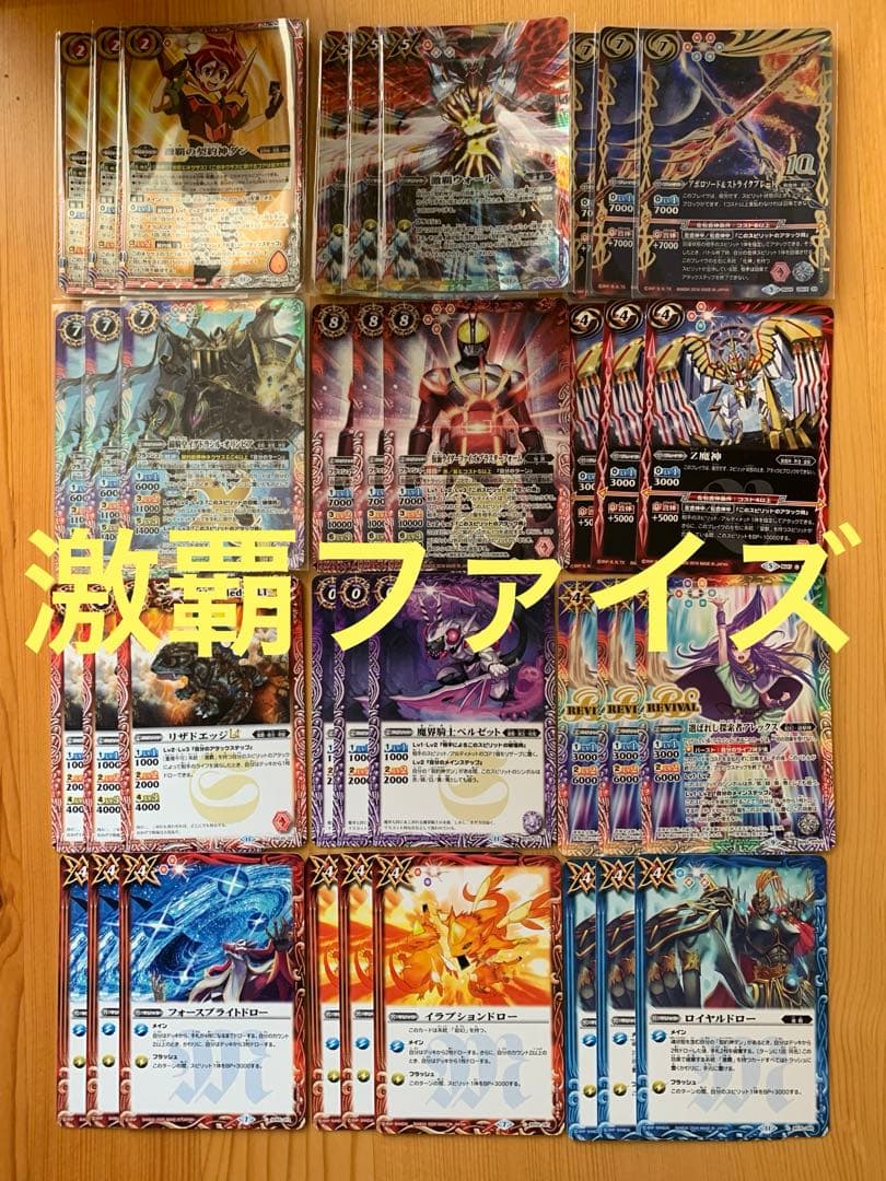 激覇ファイズ　計36枚セット