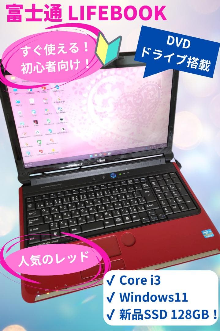 ⑪【爆速！すぐ使える】薄型LIFEBOOK 人気の赤 Win11 新品SSD爆速