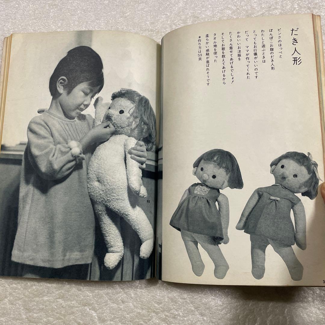 ぬいぐるみ動物―メタモルフォジカによる飯野紀雄作品集　雄鶏社　犬　猫　熊