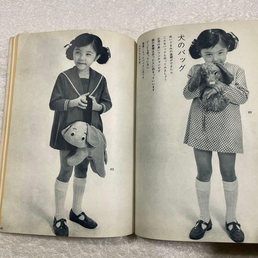 ぬいぐるみ動物―メタモルフォジカによる飯野紀雄作品集　雄鶏社　犬　猫　熊