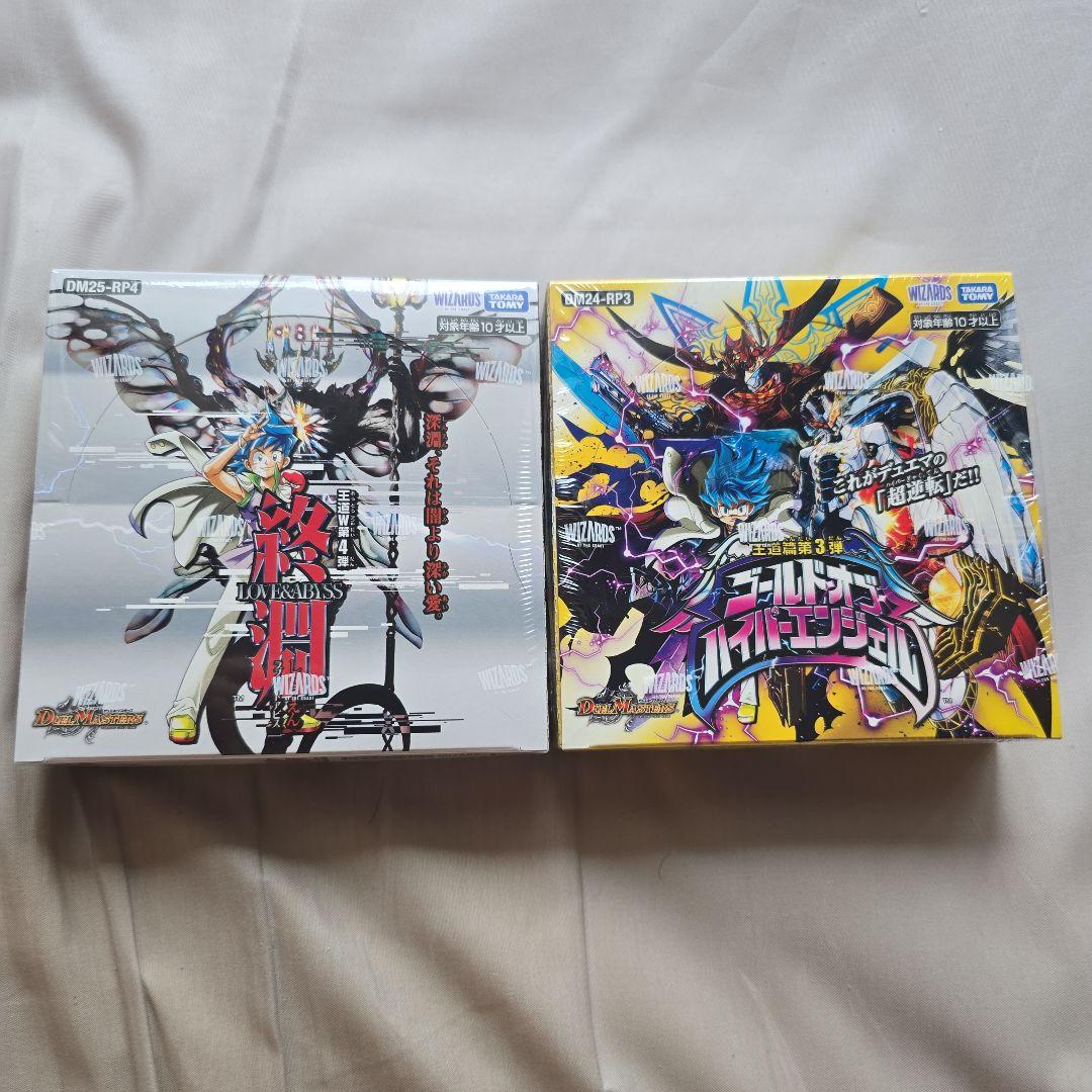 デュエルマスターズカードパック2セット