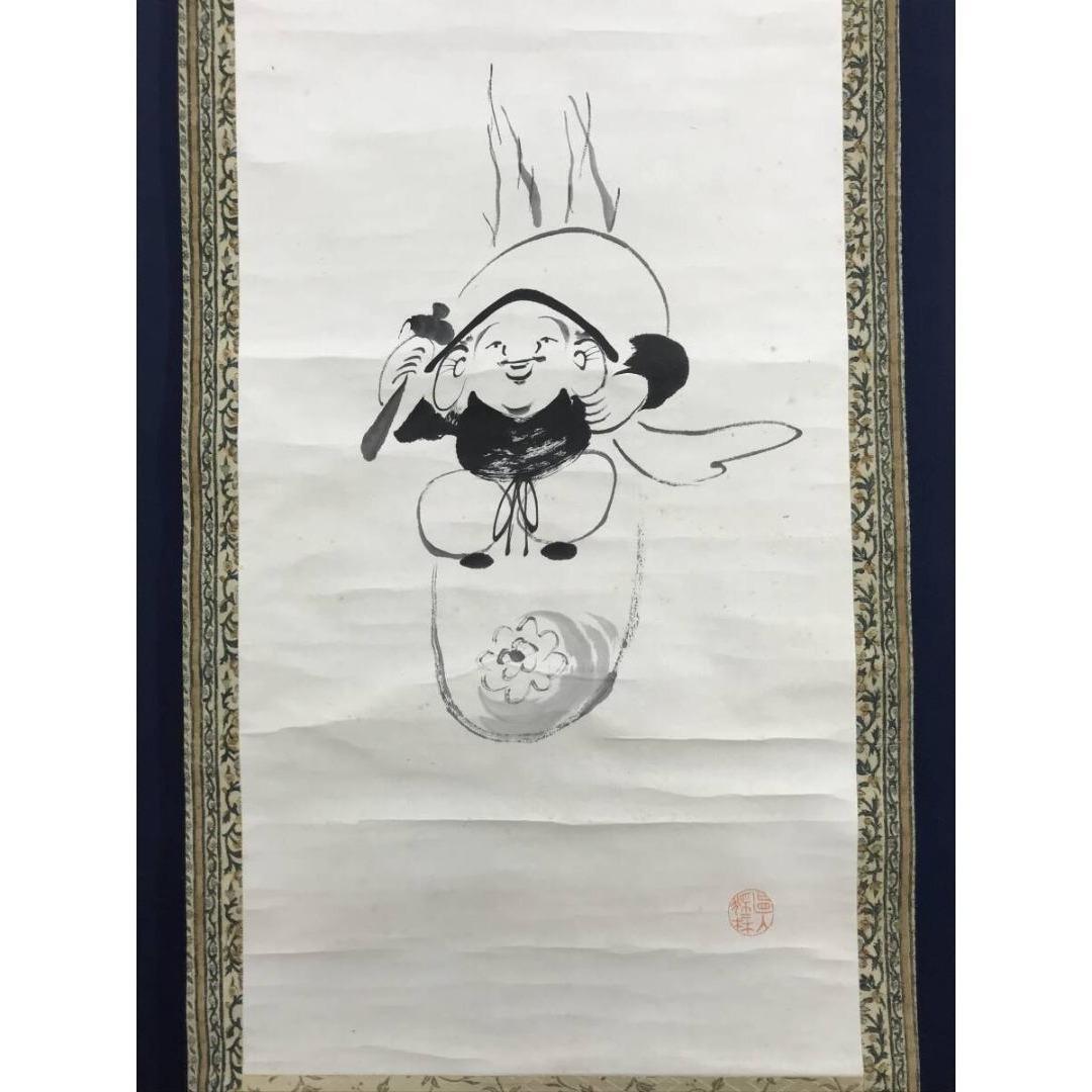 真作/田能村直入/恵比須大黒図/画賛/祝掛軸/正月/掛軸/名家伝来/AK-508