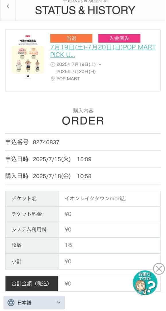 ジモモ　ラブブ　正規品