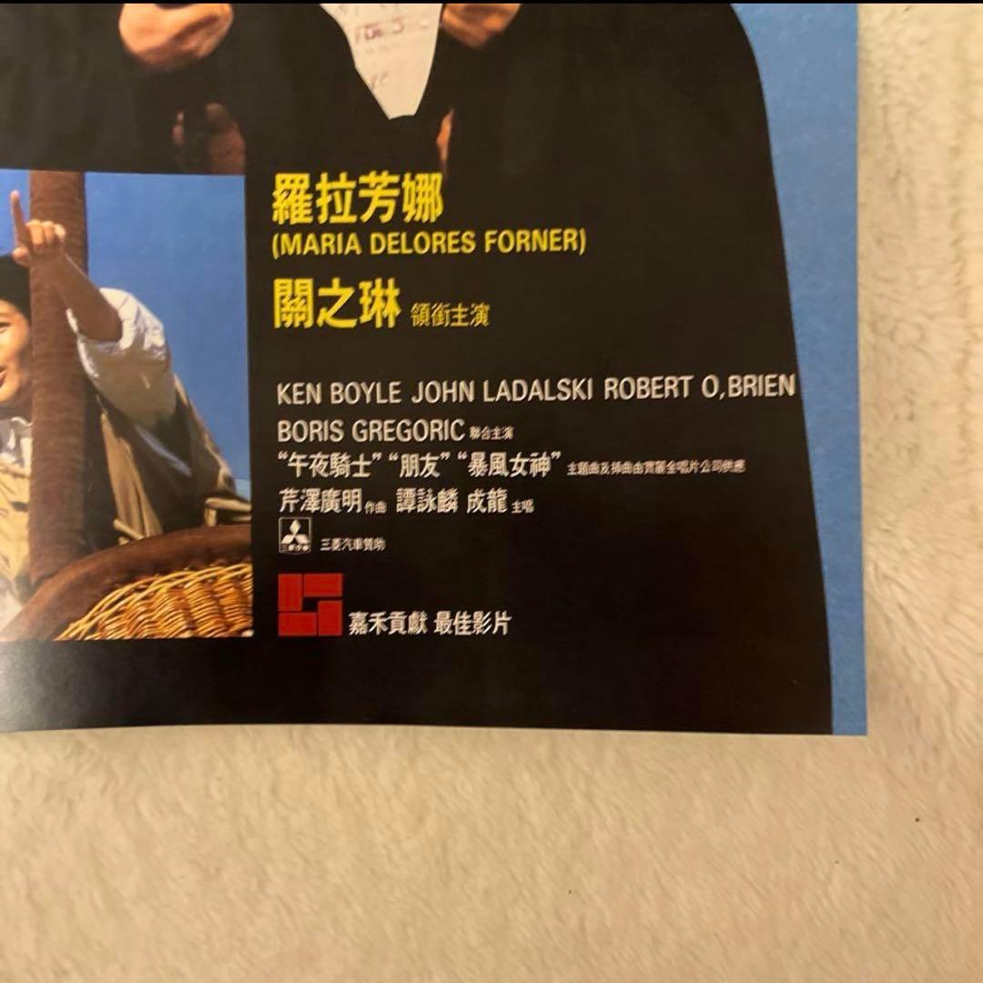 サンダーアーム　ジャッキーチェン　アランタム　香港版ポスター　香港映画