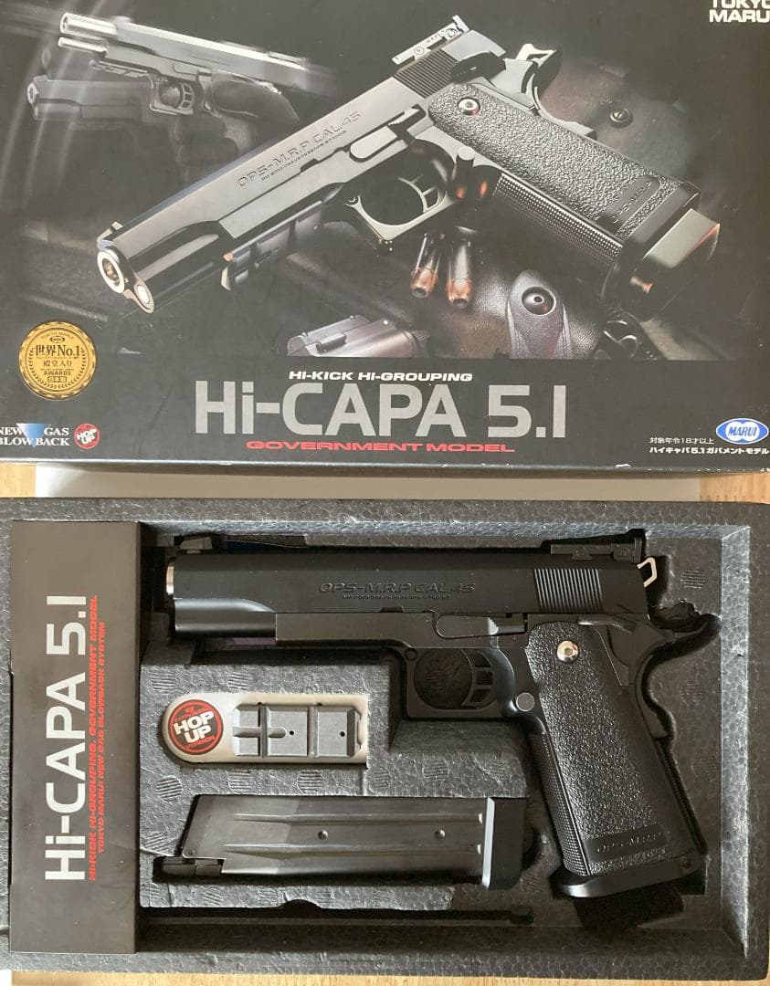 東京マルイ HI-CAPA5.1 ガスブローバックガン