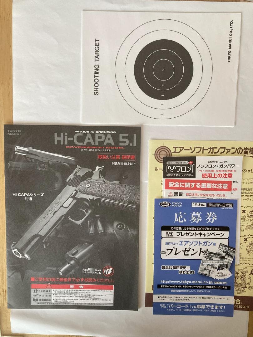 東京マルイ HI-CAPA5.1 ガスブローバックガン