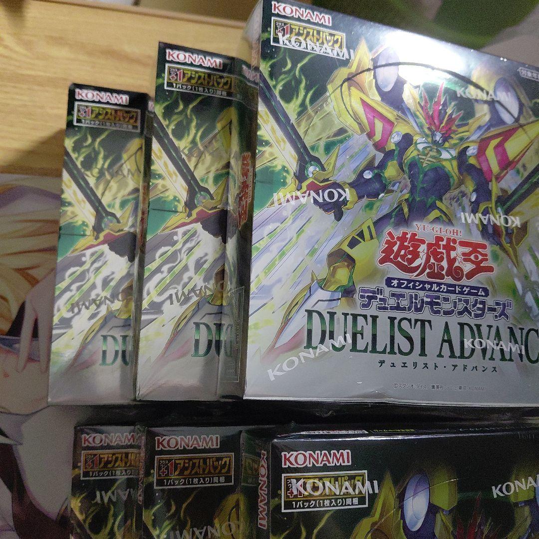 遊戯王DUELIST ADVANCE BOX デュエリストアドバンス