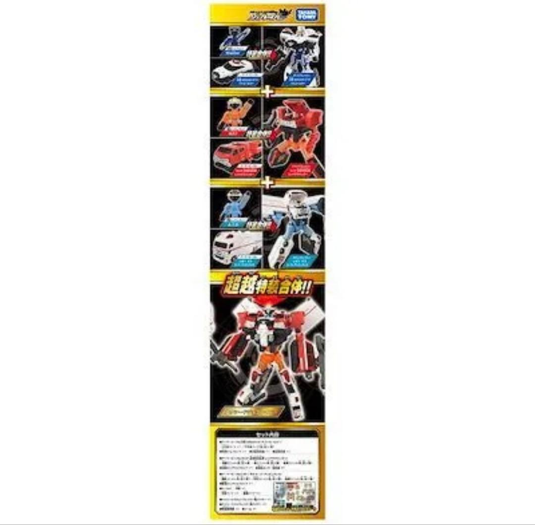 ジョブレイバー TJBDXエクシードジョブレイバー 警察消防救急 超越DXセット