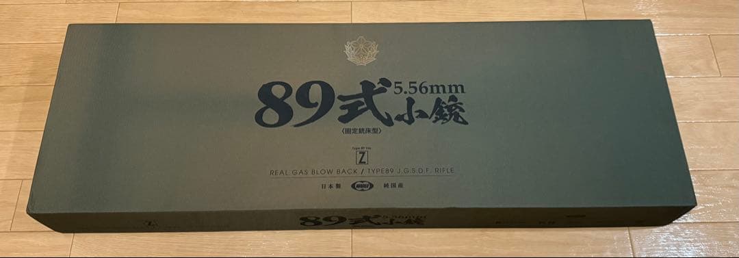 東京マルイ 89式小銃 ガスガン マガジン付き