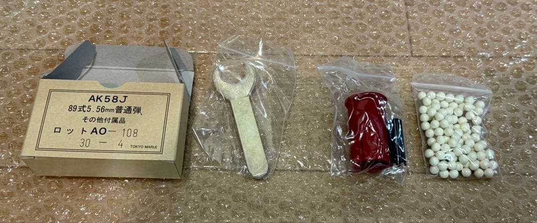 東京マルイ 89式小銃 ガスガン マガジン付き