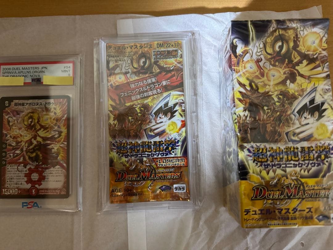 デュエルマスターズ ザ・ドラゴニックノヴァ 未開封BOX [PSA9]アポロヌス