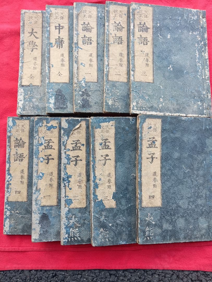 天保校正　　四書 天保３年　　 １０冊　　　儒学儒教　　江戸　和本　漢籍