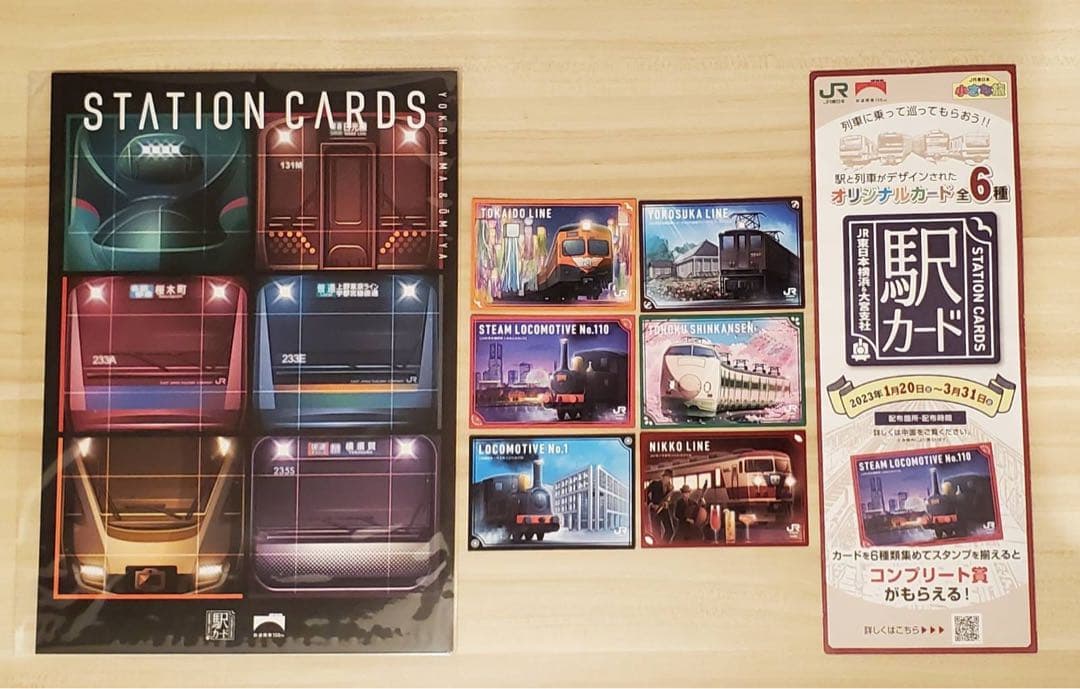 駅カード 大宮 横浜支社/ 秋田 新潟 横浜 仙台 盛岡 大宮