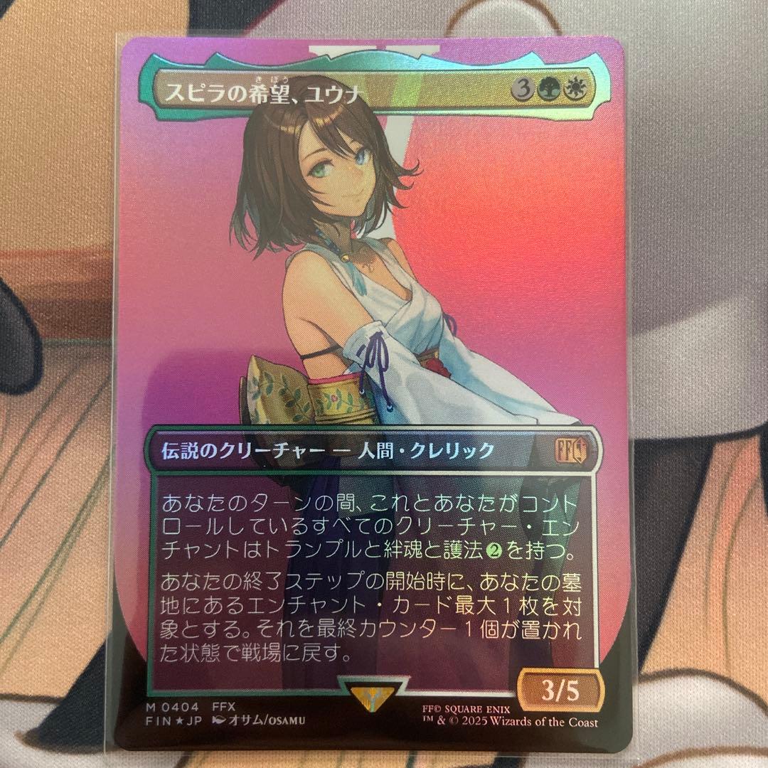 MTG FF スピラの希望、ユウナ　Foil