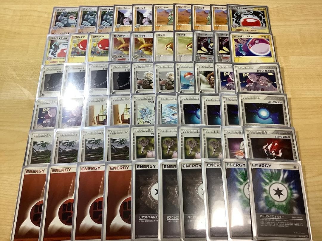 ポケモンカードカイリキー マルマインex デッキ ADV PCG ②