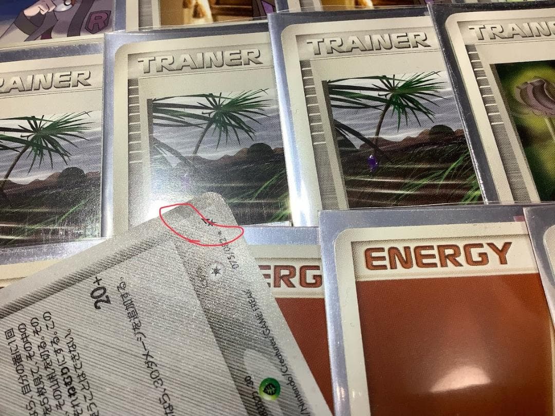 ポケモンカードカイリキー マルマインex デッキ ADV PCG ②