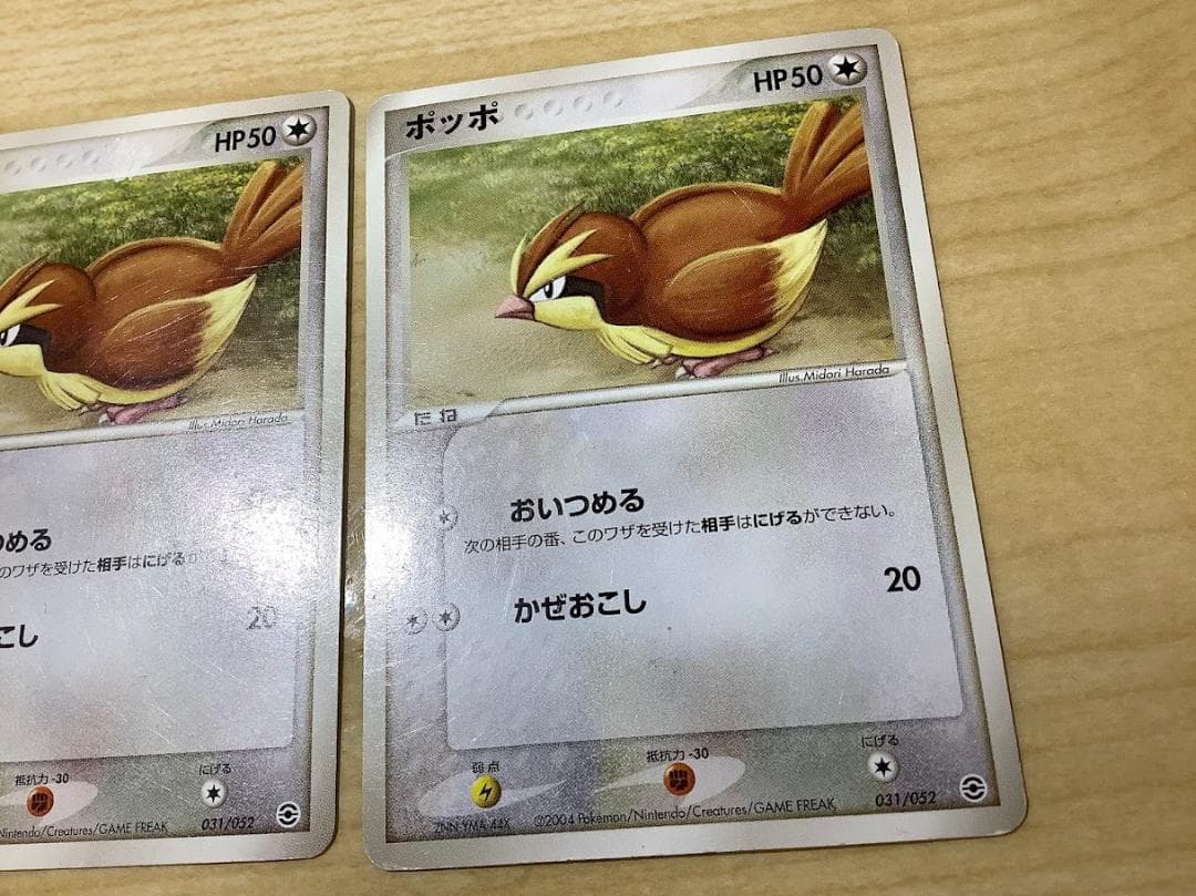 ポケモンカードカイリキー マルマインex デッキ ADV PCG ②