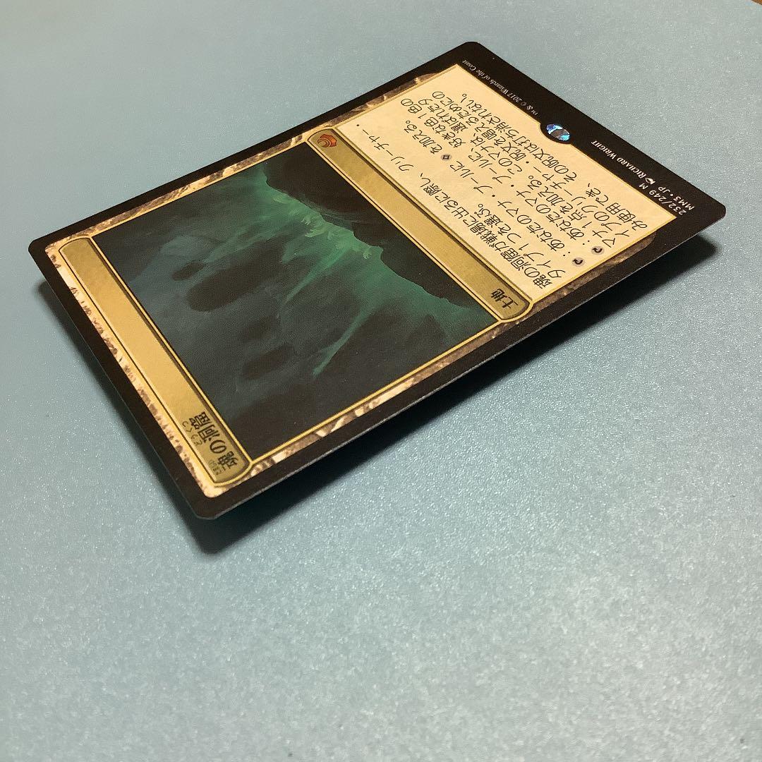 魂の洞窟/Cavern of Souls  MM3日本語