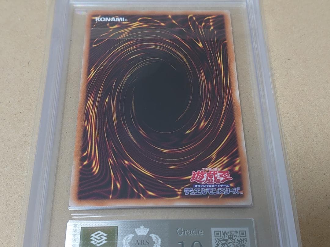 【ARS10】青眼の白龍 シークレットレア KAIBA SET 遊戯王