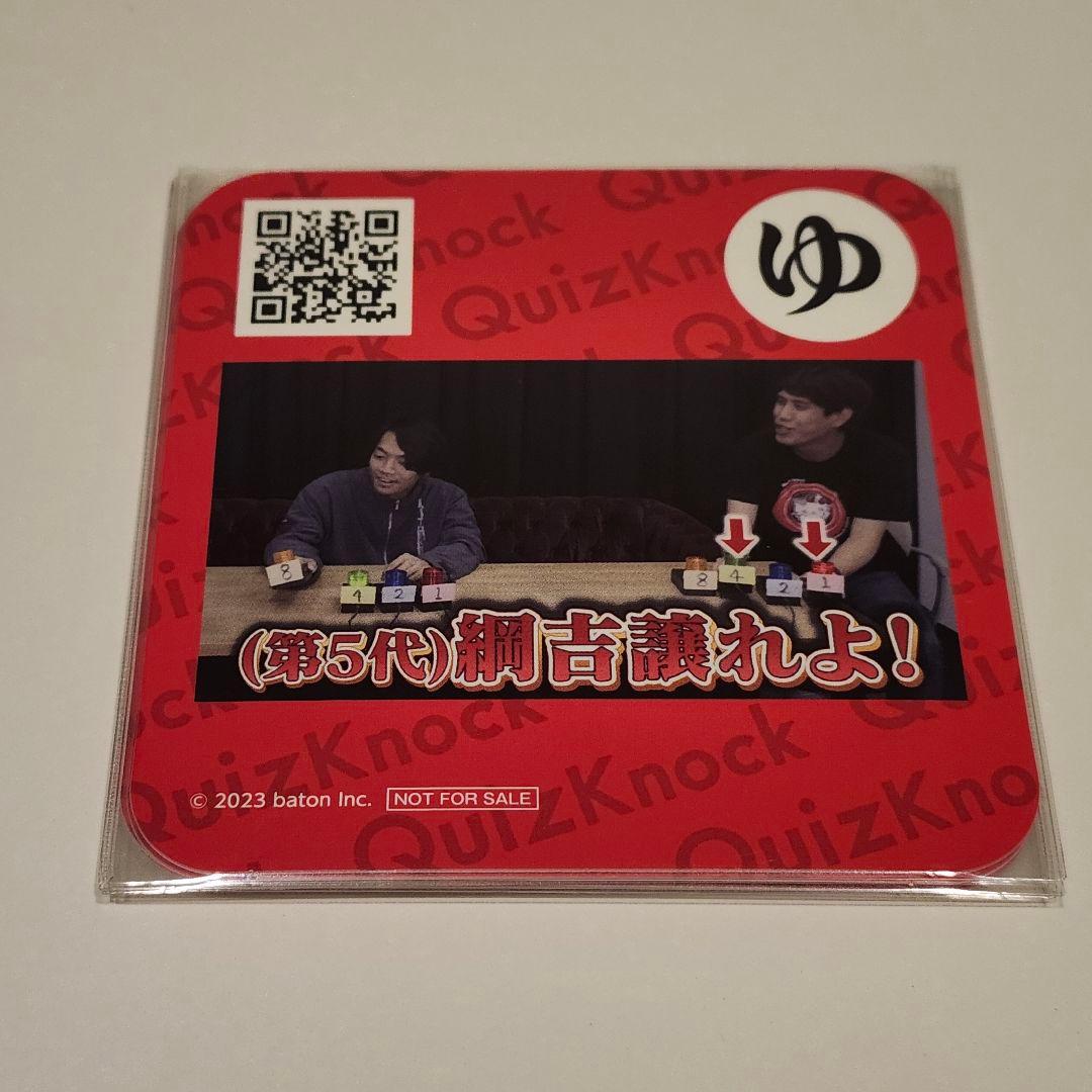 【即購入可】QuizKnock　クイズノック　コースター　須貝駿貴セット