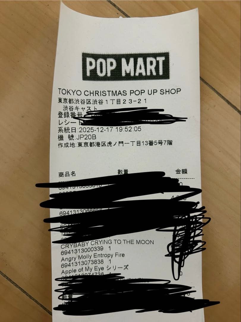 ANGRY MOLLY ENTROPY FIRE 限定985体　アングリーモリー