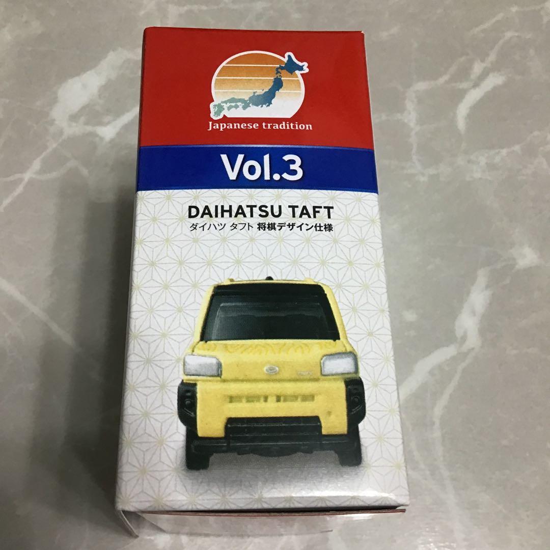 【宅急便 匿名発送】 トミカ 日本の伝統コレクション Vol.1〜Vol.10