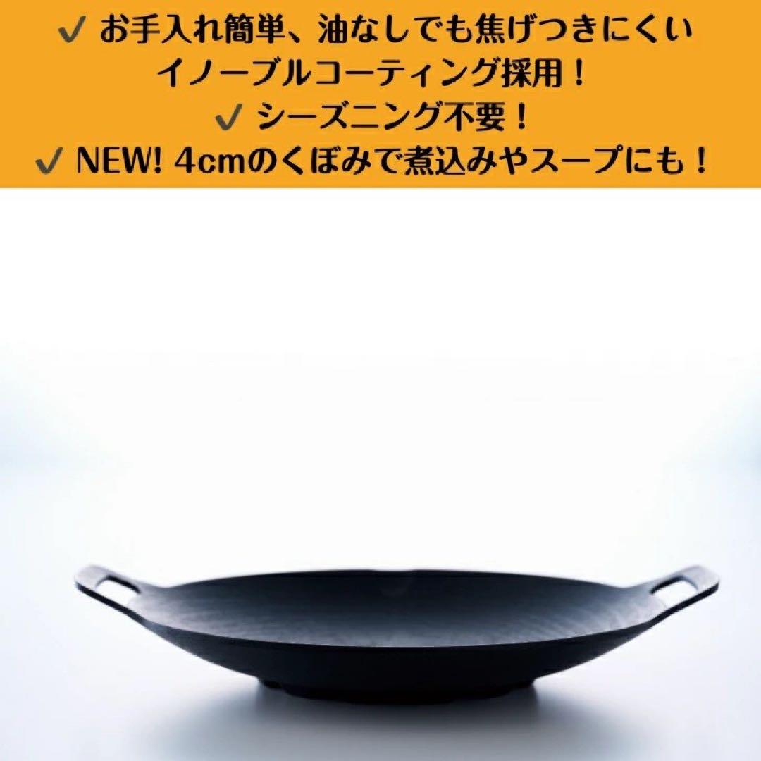 新品 未開封JHQ マルチグリドル 29cm 深型単品新作　IH対応