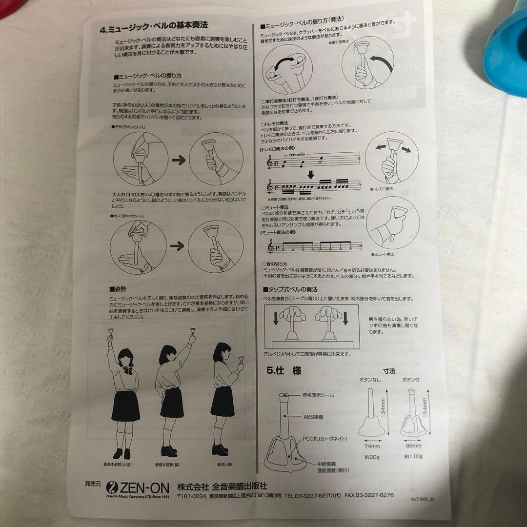 送料込★美品★ゼンオン ミュージックベル カラー ハンドベル CBR-20 訳有