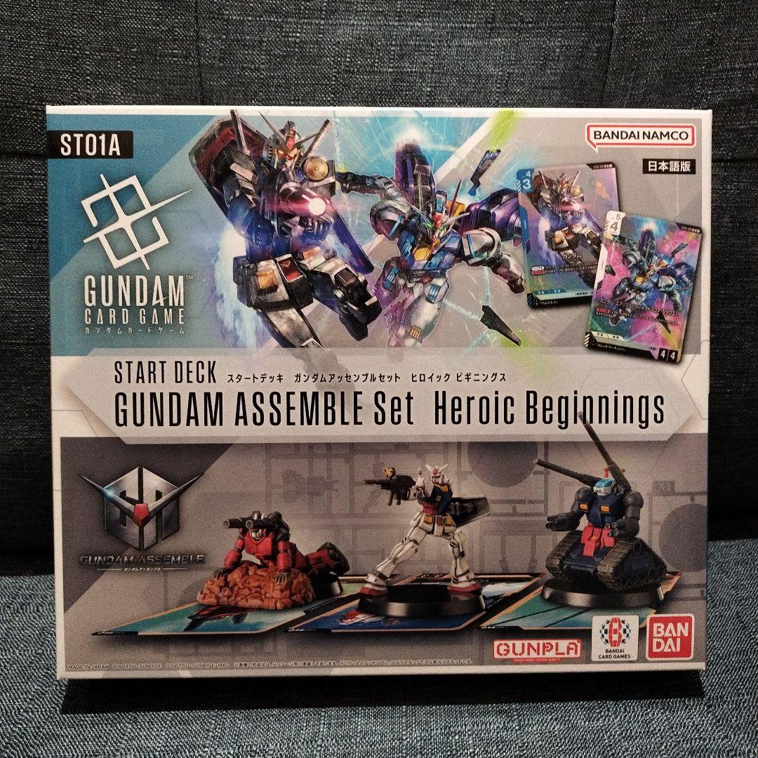 【未開封品】ガンダムカードゲーム スタートデッキ アッセンブルセット ４種セット