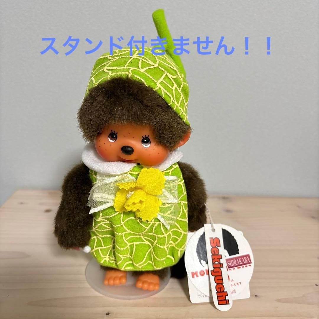 レア　希少　北海道限定　メロンモンチッチ