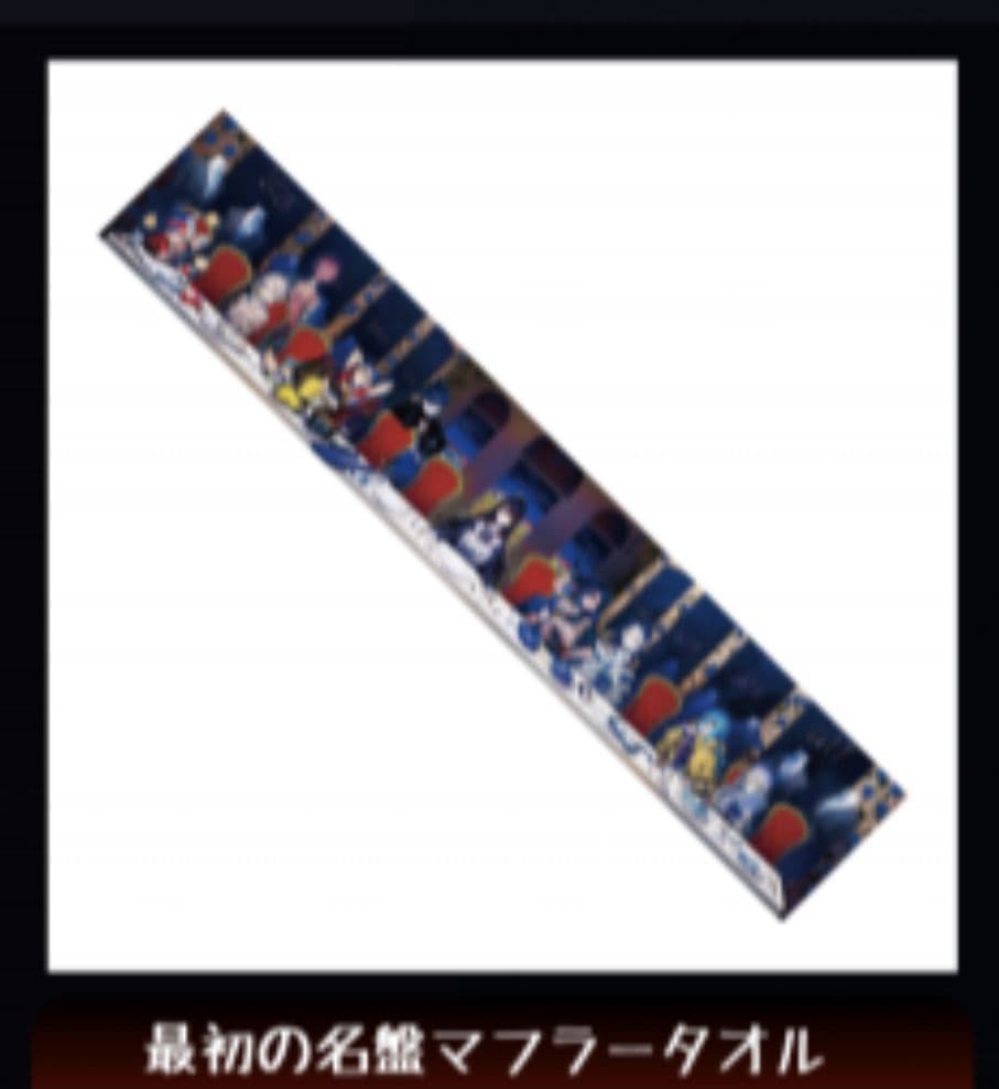 Ado　『喜劇』　最初の名盤マフラータオル