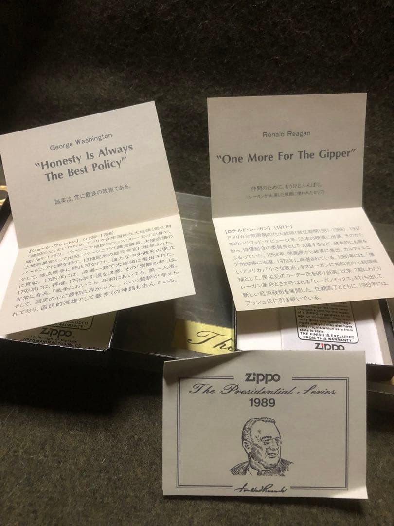 1989年製　大統領シリーズ　未使用品