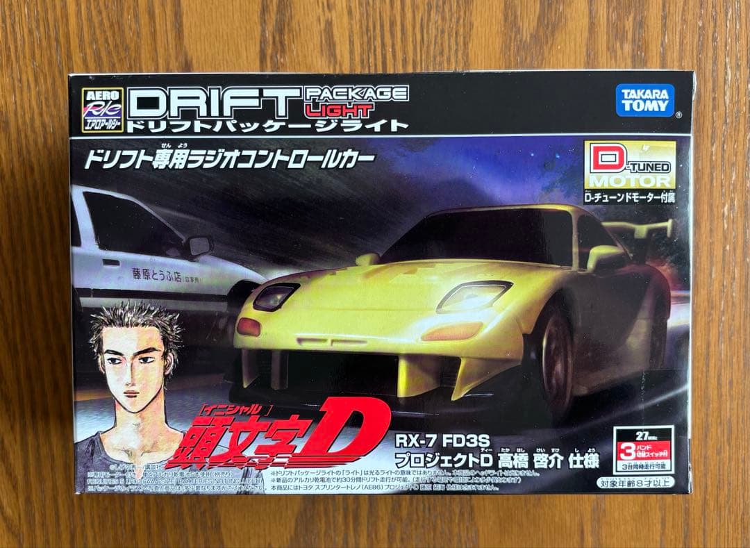 頭文字D ドリフトパッケージライト AE86&FD3S 2種類セット