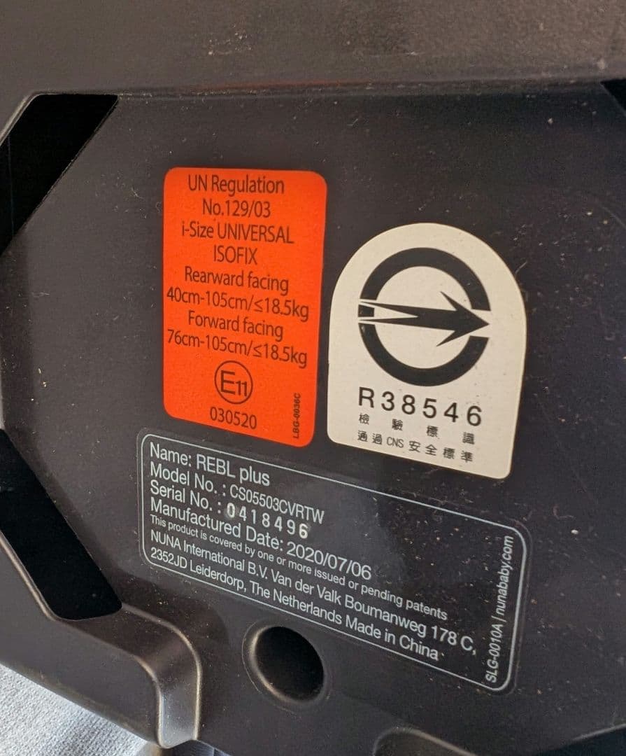 即発送★nuna rebl plus ISOFIX 360°回転チャイルドシート