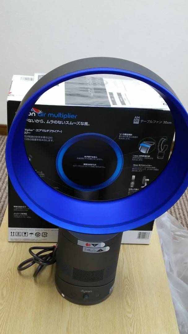 dyson am01テーブルファン30cm 羽根なし扇風機 青色リング
