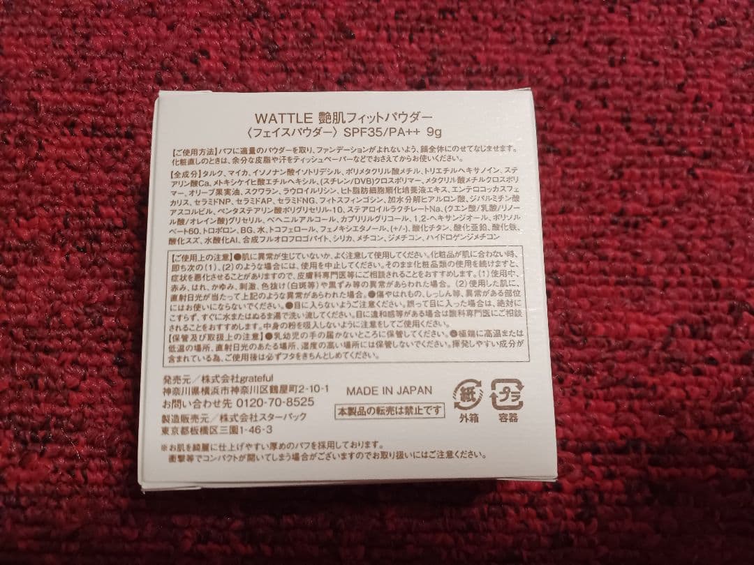 【りんりん】WATTLE クッションファンデーション
