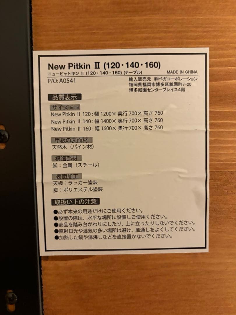 LOWYA ロウヤ　ダイニングテーブル　140cm