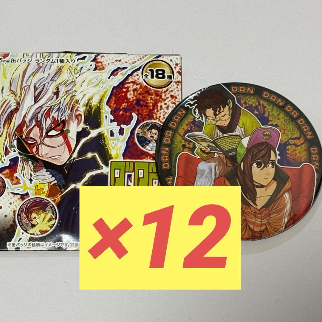 ジャンプフェスタ　オカルン　モモ　ダンダダン コレクション缶バッジ　第2弾