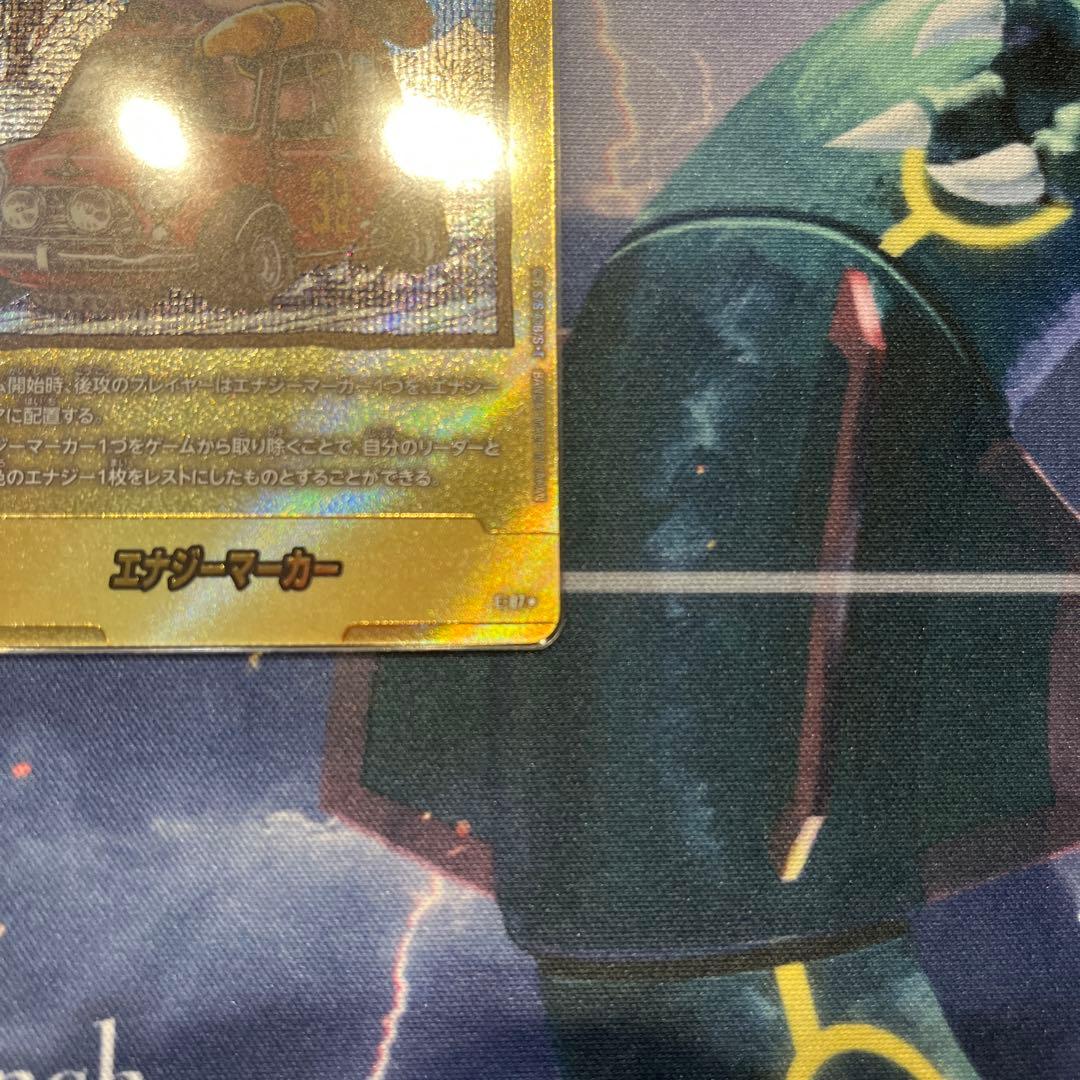 【ドラゴンボールカード】エナジーマーカー（39巻表紙）★ × 1枚