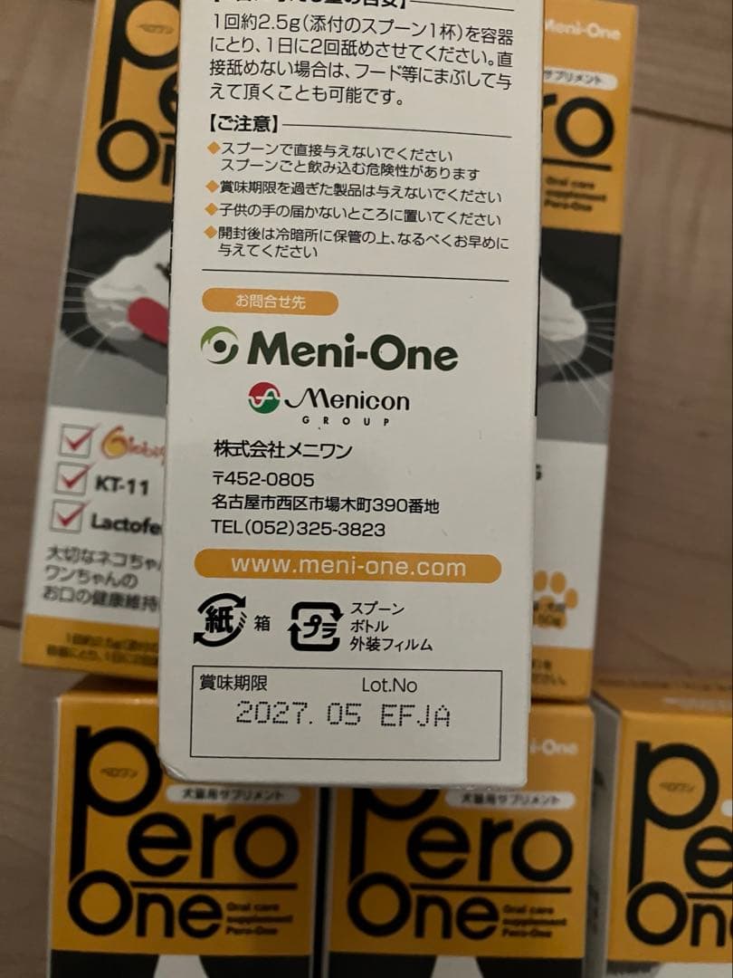 ペロワン　Pero-One　メニワン　6本セット　匿名配送