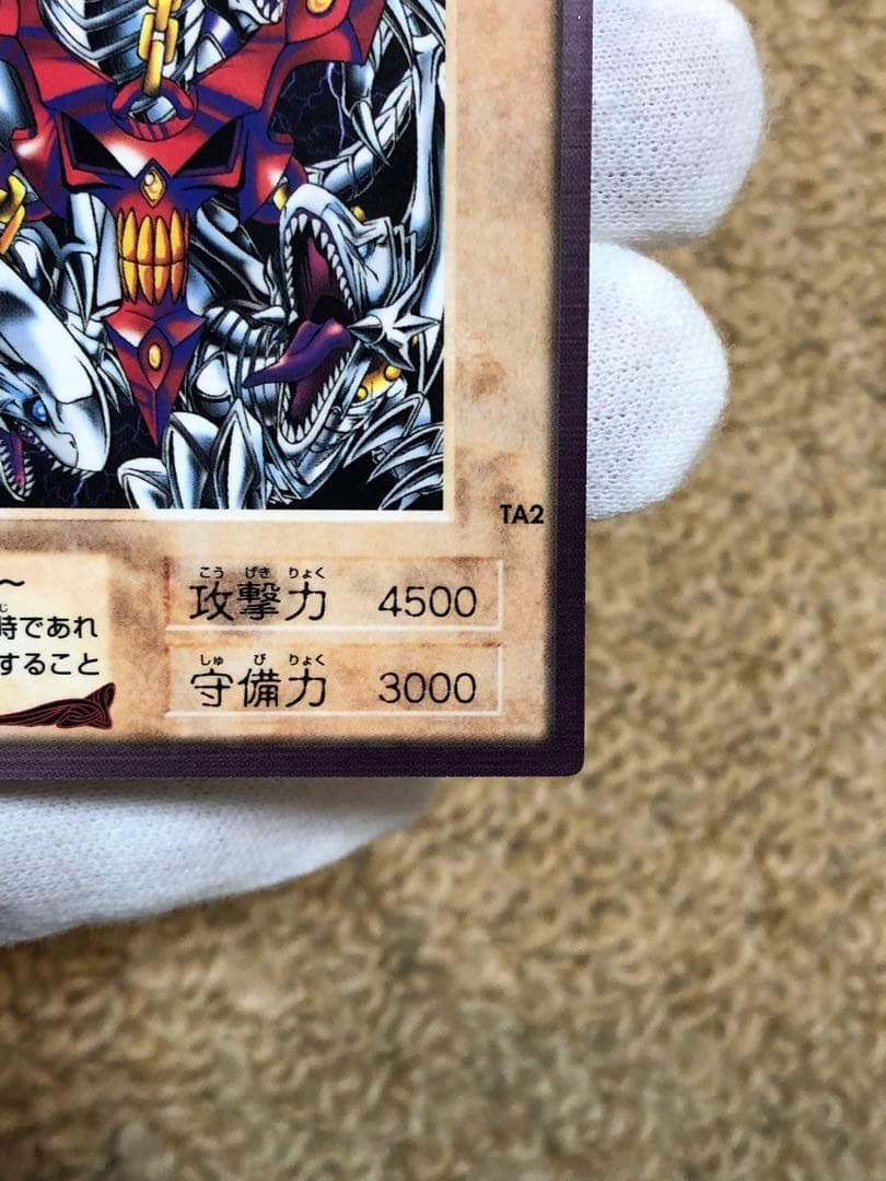 遊戯王　バンダイ版　カードダス版　青眼の白竜3体連結　完美品級　センタリング◎