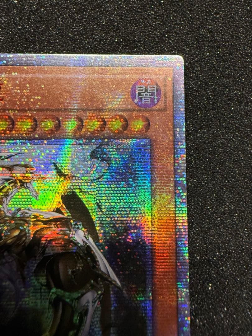 遊戯王 万物創世龍 10000SE アジア版