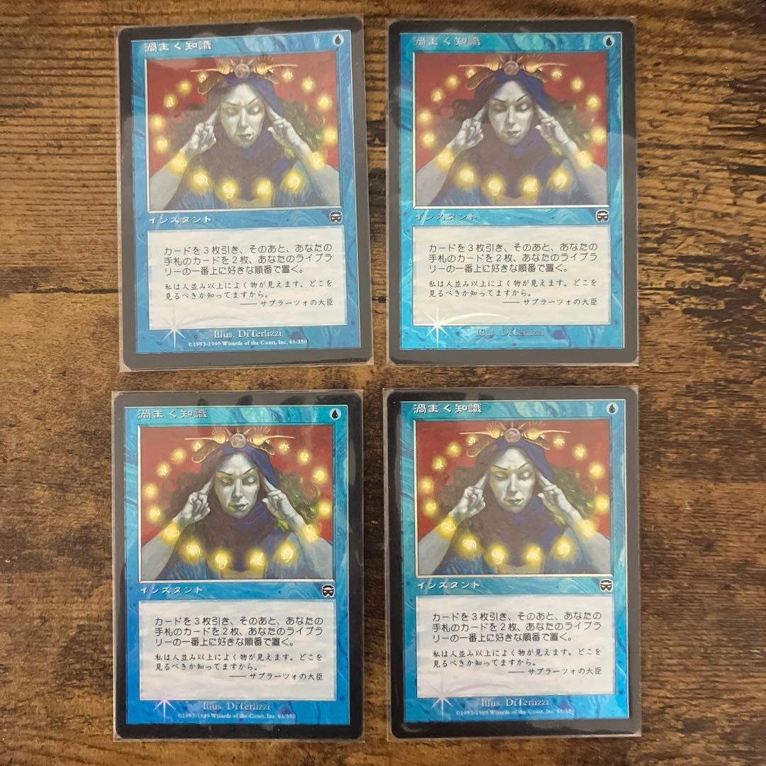 MTG 渦まく知識 日本語 Foil 4枚セット